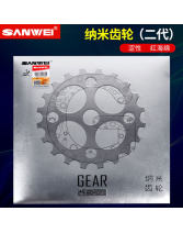 Sanwei三維納米齒輪二代 專業澀性乒乓球反膠套膠 蛋糕海綿