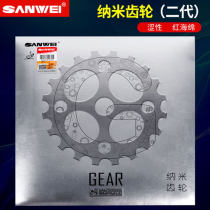Sanwei三维纳米齿轮二代 专业涩性乒乓球反胶套胶 蛋糕海绵