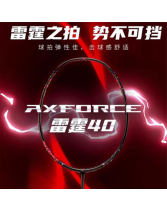 李寧雷霆40羽毛球拍 進階全碳素纖維進攻型球拍