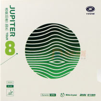 YINHE银河国木8高弹海绵乒乓球胶皮 涩性反手胶皮