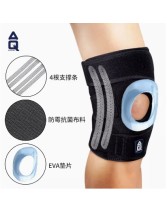 AQ護膝 專業跑步跳繩膝蓋保護套 籃球半月板損傷護具50561SP