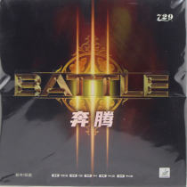 729奔腾3省队 粘性乒乓球反胶套胶 奔腾III 粘性胶皮 高密海绵