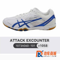 ASICS爱世克斯亚瑟士1073A060-101 专业乒乓球鞋运动鞋 蓝白款
