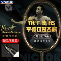 威克多VICTOR胜利黑金隼亨德拉签名款羽毛球拍（THRUSTER F 隼 HS ）进攻型羽毛球拍 3U
