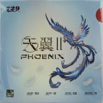 友谊729天翼2代 专业粘性乒乓球反胶套胶 轻量化胶皮