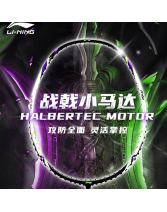 李寧羽毛球拍 戰(zhàn)戟小馬達 4U 碳素入門控制型羽毛球拍 全面型羽拍 AYPU073/AYPU075