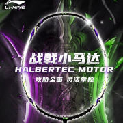 李寧羽毛球拍 戰戟小馬達 4U 碳素入門控制型羽毛球拍 全面型羽拍 AYPU073/AYPU075