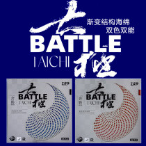 友谊729太极双色双层海绵硬度乒乓球拍胶皮 套胶 渐变海绵反胶   红色+渐变红海绵  黑色+渐变蓝海绵