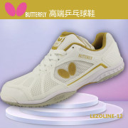 Butterfly蝴蝶乒乓球鞋 LEZOLINE-12 专业球鞋运动鞋 白色