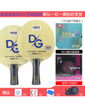 挺拔金旋風(fēng)ALC 樊振東ALC結(jié)構(gòu)乒乓球底板配膠 正手NEO省藍(lán) 反手斯帝卡咒語(yǔ)M