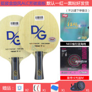 挺拔金旋风ALC 樊振东ALC结构乒乓球底板配胶 正手NEO省蓝 反手斯帝卡咒语M