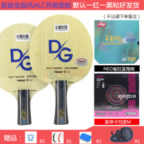 挺拔金旋風(fēng)ALC 樊振東ALC結(jié)構(gòu)乒乓球底板配膠 正手NEO省藍(lán) 反手斯帝卡咒語M
