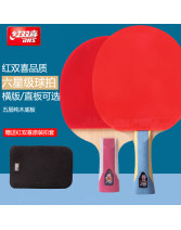 DHS紅雙喜6星成品拍 六星乒乓球成品拍  H6星成品拍 訓(xùn)練入門成品拍 橫板（H6002） 直板（H6006）