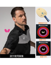 波爾使用蝴蝶乒乓球拍裝備：蝴蝶波爾ALC，正手蝴蝶D09C，反手蝴蝶D09C膠皮 套餐