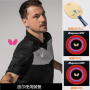 波爾使用蝴蝶乒乓球拍裝備：蝴蝶波爾ALC，正手蝴蝶D09C，反手蝴蝶D09C膠皮 套餐