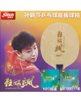 孫穎莎使用的乒乓球底板膠皮套餐：紅雙喜狂飆颯+正手NEO國(guó)狂藍(lán)海綿+反手NEO國(guó)狂柔