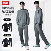 GEWO杰沃乒乓球长袖长裤套装 修身运动外套男女春秋健身训练跑步休闲服
