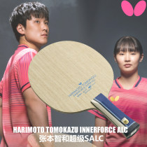 蝴蝶超級張本智和SALC INNERFORCE SUPER ALC 37331/24240 內(nèi)置纖維乒乓球底板