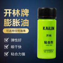 正品开林膨胀油KAILIN油 开林油 国家队同款膨胀油 无机水溶性 150ml