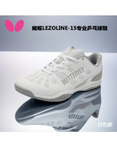 Butterfly蝴蝶專業(yè)乒乓球球鞋 LEZOLINE-15 運(yùn)動(dòng)鞋 白色款 2024新款