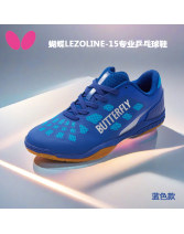 蝴蝶Butterfly乒乓球鞋 LEZOLINE-15 專業(yè)球鞋運動鞋 藍(lán)色款 高端乒乓球鞋