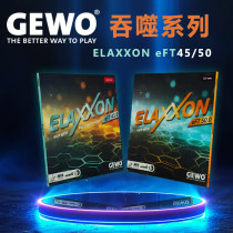 GEWO杰沃吞噬45/吞噬50 ELAXXON eFT45/50 德系内能高弹粘性乒乓球反胶套胶29-028