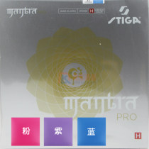 STIGA斯帝卡咒语H PRO 蓝/粉/紫 彩色乒乓球套胶 内能蛋糕海绵68-058