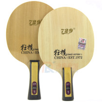 友谊729狂揽1 5+2芳碳 快攻结合弧圈型碳素乒乓球底板 省队专用底板！