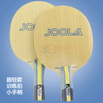 尤拉JOOLA Narnia纳尼亚 小学生初学五层纯木训练拍 手柄小重量轻