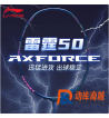 李寧雷霆50羽毛球拍 藍綠款 進攻型羽毛球拍 AYPS045-1 AYPS047-1