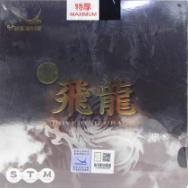 Yasaka亚萨卡飞龙 专业乒乓球反胶套胶  黑色为蓝海绵！扎实有力，超强摩擦！