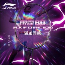 李寧羽毛球拍雷霆80 雷霆AX80(AXFORCE 80) 諶龍戰拍 揮拍靈活扣殺強勁