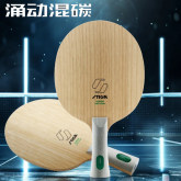 STIGA斯帝卡涌动混碳 Surge Hybrid Carbon 5+2内置芳碳纤维乒乓球底板 人称斯帝卡版的“968底板”