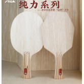 STIGA斯帝卡纯力七层/纯力赛博六边形 自然之力七层纯木乒乓球底板 新材料时代的七层纯木球拍 精准击球