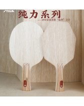STIGA斯帝卡純力七層/純力賽博六邊形 自然之力七層純木乒乓球底板 新材料時代的七層純木球拍 精準擊球
