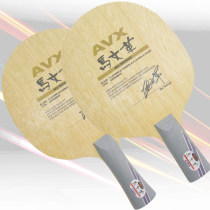阿瓦拉AVX C555 马文革 5+2碳素乒乓球底板 世界冠军马文革亲自监制及试打