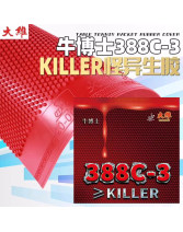 牛博士大維388C-3怪異生膠膠皮顆粒膠套膠/單膠皮