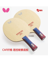 Butterfly蝴蝶OUTERFORCE CAF 外置纖維 易控的碳纖維乒乓球底板（FL橫板37351 CS直板24260）