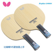 Butterfly蝴蝶OUTERFORCE ALC 外置纤维 比VIS更好控的碳纤维乒乓球底板（FL横板37341 CS直板24250 ST横37344）