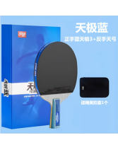 紅雙喜 天極藍（正手藍天極3+反手天弓）高級成品拍 輕松擁有稀有的專業高性能的藍海綿乒乓拍。