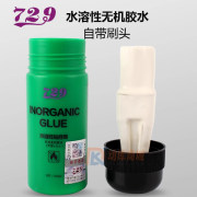 友誼729無機膠水 自帶刷頭 110毫升水溶性無機膠水（高成膜性 高粘合性 打底增彈）
