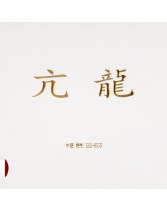 Yasaka亞薩卡亢龍?zhí)刂?專業(yè)粘性乒乓球反膠套膠國(guó)產(chǎn)內(nèi)能海綿83-031