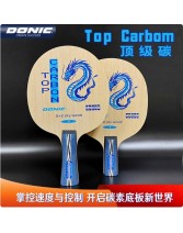 DONIC多尼克頂級碳乒乓底板球拍 桐木阿尤斯底板 33103/22103