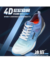 GEWO杰沃冰焰薄荷藍乒乓球鞋專業乒乓球鞋 男女球鞋