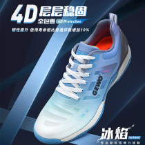 GEWO杰沃冰焰薄荷蓝乒乓球鞋专业乒乓球鞋 男女球鞋