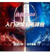 李寧戰戟2000羽毛球拍 超輕全碳素羽毛球拍 出球快、控制精準、攻守兼備