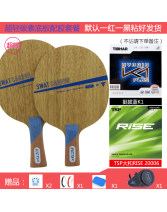 超輕碳素乒乓球拍配膠套餐 底板 維克塔斯SWAT Carbon 正手挺拔藍K1 反手TSP RISE膠皮