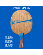 VICTAS維克塔斯SWAT SPEED 快攻型七層純木乒乓球底板 重量輕 速度快 借力好
