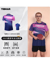 TIBHAR挺拔乒乓球服 璀璨3.0 02530 藍紫色款 夏季透氣T恤短袖乒乓球運動服訓練服