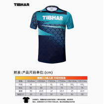 TIBHAR挺拔乒乓球服 璀璨3.0 02530 黑绿色款 乒乓球T恤短袖乒乓球运动服训练服